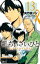 新・ちいさいひと 青葉児童相談所物語（１３）