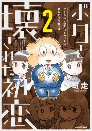 虹走