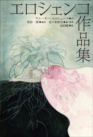 楽天市場】児童 エロ(絵本・児童書・図鑑|本・雑誌・コミック 楽天市場】児童 エロ(絵本・児童書・図鑑|本・雑誌・コミック