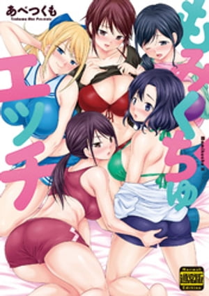 あべつくも
