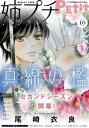 【電子書籍なら、スマホ・パソコンの無料アプリで今すぐ読める!】