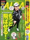 アルバトロス・ビュー 866号【電子書籍】
