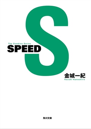 SPEED