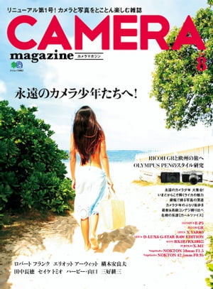 CAMERA magazine 2013.8ydqЁz[ JҏW ]