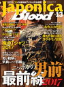 Japonica Blood vol.13ydqЁz[ }qoŎ ]