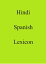 Hindi Spanish Lexicon