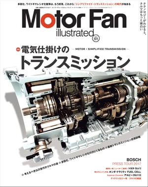 Motor Fan illustrated Vol.131[ 三栄書房 ]