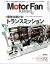 Motor Fan illustrated Vol.131【電子書籍】[ 三栄書房 ]