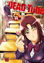 DEAD Tube ～デッドチューブ～ 14【電子書籍】 北河トウタ