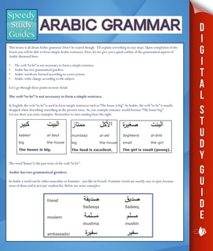 Arabic Grammar (Speedy Study Guides)