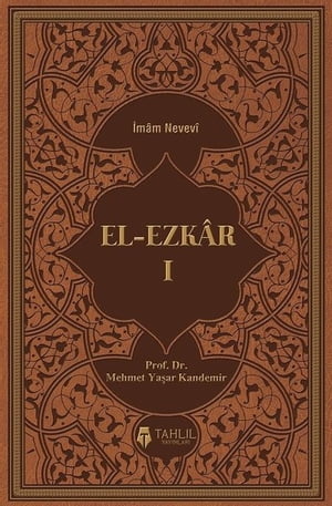 El-Ezkar Terc?me ve ?erhi-Cilt 1【電子書籍】[ ?mam Nevevi ]