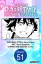 I'm the Only Monster Tamer in the World and Was Mistaken for the Demon Lord #051...