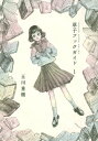 草子ブックガイド（1）【電子書籍】[ 玉川重機 ]