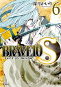 BRAVE 10 S ブレイブ-テン-スパイラル 6【電子書籍】 霜月 かいり