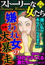 【電子書籍なら、スマホ・パソコンの無料アプリで今すぐ読める!】