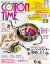 COTTON TIME 2023年 01月号