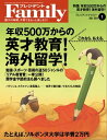 プレジデントFamily (ファミリー)2014年 01月号 雑誌 【電子書籍】 プレジデントFamily編集部