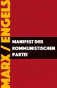 Manifest der Kommunistischen Partei【電子書籍】[ Karl Marx ] 1