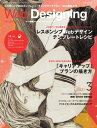 Web Designing 2013年3月号【電子書籍】