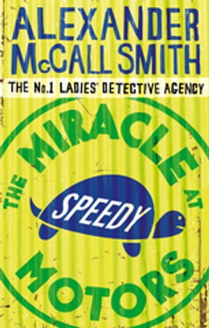 ŷKoboŻҽҥȥ㤨The Miracle At Speedy MotorsŻҽҡ[ Alexander McCall Smith ]פβǤʤ1,692ߤˤʤޤ