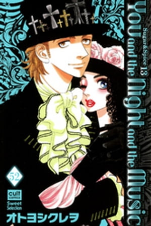 ŷKoboŻҽҥȥ㤨SugarSpiceʬǡ 52Żҽҡ[ ȥ襷 ]פβǤʤ110ߤˤʤޤ