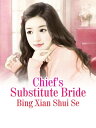 ŷKoboŻҽҥȥ㤨Chief's Substitute Bride Volume 1Żҽҡ[ Bing Xianshuise ]פβǤʤ132ߤˤʤޤ