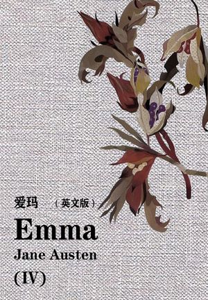 奥斯汀?典代表作：??4（英文版）【電子書籍】[ (英)?・奥斯汀 ]