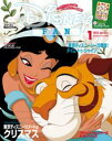 ディズニーファン 2022年 1月号【電子書籍】