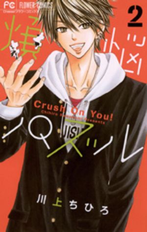 煩悩パズル（２）【期間限定　無料お試し版】