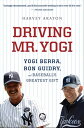 Driving Mr. Yogi Yogi Berra, Ron Guidry, and Baseball's Greatest Gift【電子書籍】[ Har...