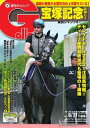 週刊Gallop 2021年6月27日号【電子書籍】