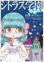 【電子書籍なら、スマホ・パソコンの無料アプリで今すぐ読める!】