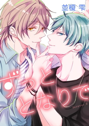 ŷKoboŻҽҥȥ㤨֤äȤȤʤǡforever.9Żҽҡ[ ±ݼ ]פβǤʤ110ߤˤʤޤ