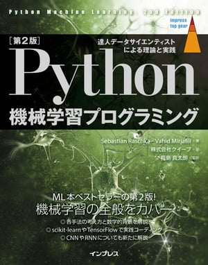 ŷKoboŻҽҥȥ㤨֡2ǡPythonؽץߥ ãͥǡƥȤˤȼŻҽҡ[ Sebastian Raschka ]פβǤʤ4,400ߤˤʤޤ