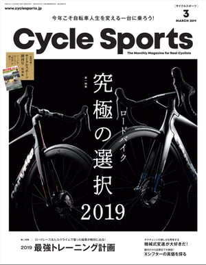 楽天楽天Kobo電子書籍ストアCYCLE SPORTS 2019年 3月号【電子書籍】[ CYCLE SPORTS編集部 ]