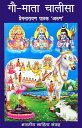楽天Kobo電子書籍ストアで買える「Gau Mata Chalisa (Hindi Prayer ?? ???? ??????【電子書籍】[ Pemnarayan Pathak ]」の画像です。価格は39円になります。