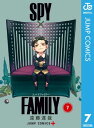 SPY×FAMILY 7【電子書籍】[ 遠藤達哉 ]