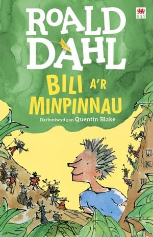 ŷKoboŻҽҥȥ㤨Bili a'r MinpinnauŻҽҡ[ Roald Dahl ]פβǤʤ704ߤˤʤޤ