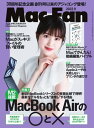 Mac Fan 2022年9月号【電子書籍】