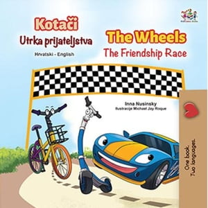 Kota?i Utrka prijateljstva The Wheels The Friendship Race Croatian Eng...