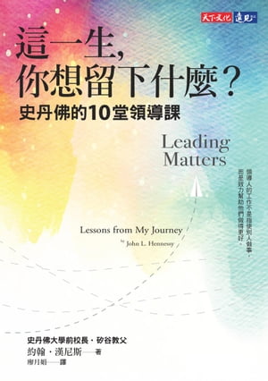 The Startup Game Inside the Partnership between Venture Capitalists and Entrepreneurs【電子書籍】[ William H. Draper III ]