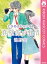 ときめきトゥナイト 真壁俊の事情【電子書籍】[ 池野恋 ]