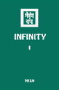 Infinity I【電子書籍】...