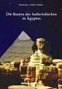 DIE BAUTEN DER AUSSERIRDISCHEN IN GYPTEN: Mitteilungen der Santiner zum Kosmischen Erwachen【電子書籍】 Hermann Ilg