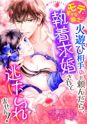 彼岸の花嫁【電子書籍】[ ヤンシィー・チュウ ]