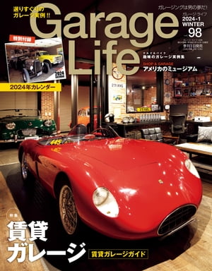 GarageLife (ガレージライフ) 2024年1月号 Vol.98