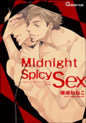 ŷKoboŻҽҥȥ㤨Midnight Spicy SexŻҽҡ[ ͤͤ ]פβǤʤ110ߤˤʤޤ