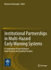 Institutional Partnerships in Multi-Hazard Early Warning Systems A Compilation of Seven National Good Practices and Guiding Principles【電子書籍】