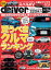 driver 2017年 5月号