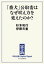 「番犬」公取委はなぜ吠え方を変えたのか？